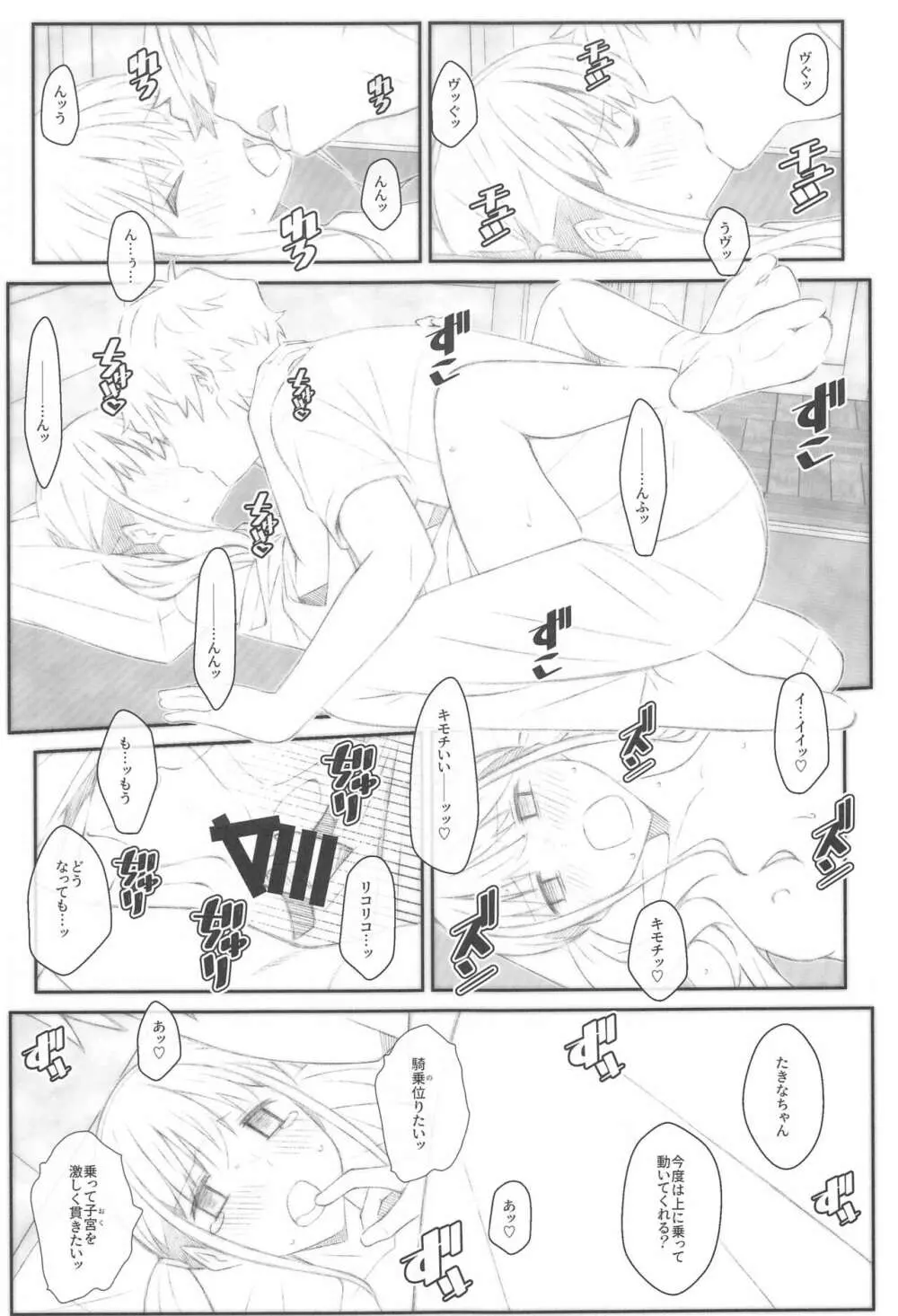 TYPE-68b Page.16