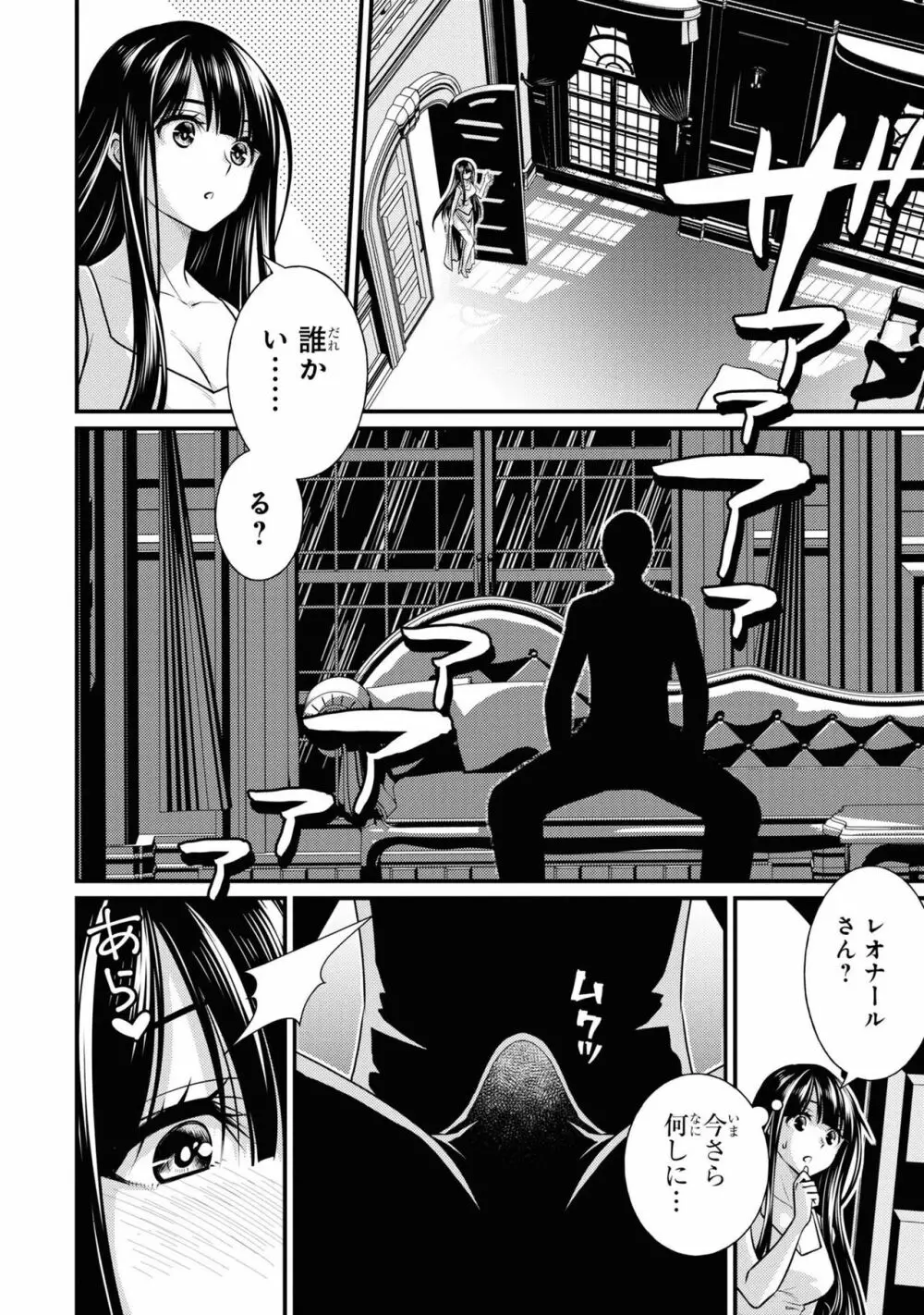 パーティ追放された俺が裏切った仲間に復讐するアンソロジーコミック3 Page.100