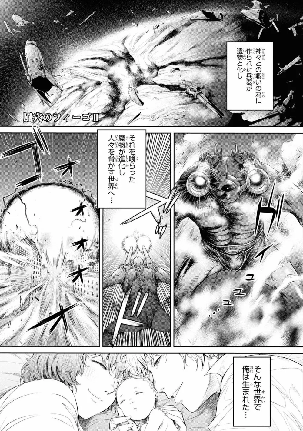 パーティ追放された俺が裏切った仲間に復讐するアンソロジーコミック3 Page.5