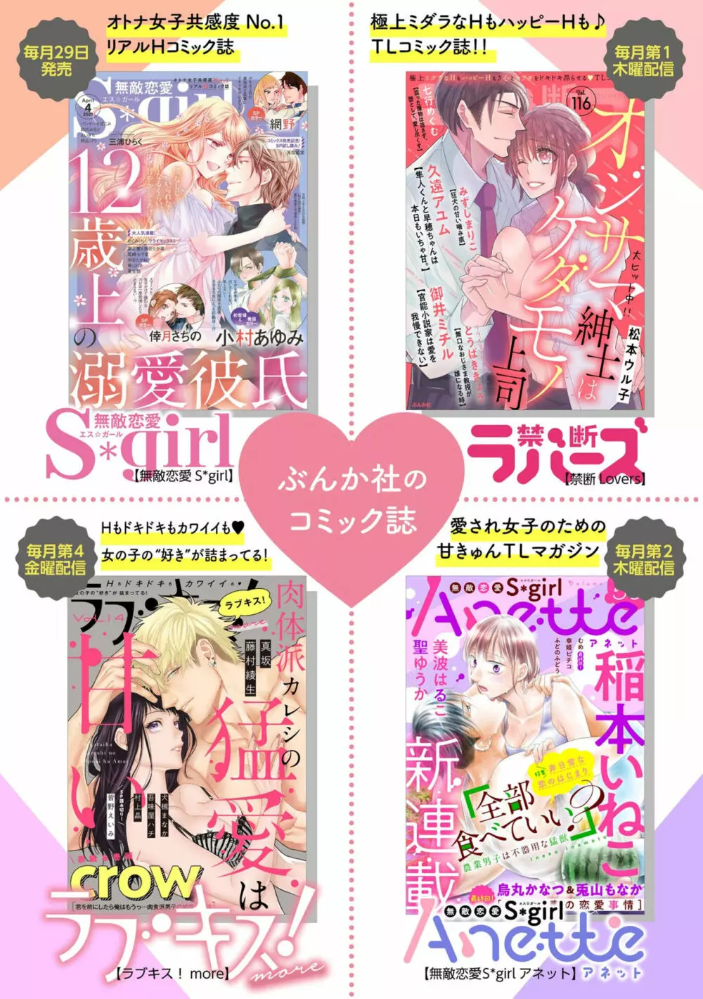 恋人は甘くて純情なヤクザ様 一途えっちは奥までとろとろ(分冊版)1 Page.32