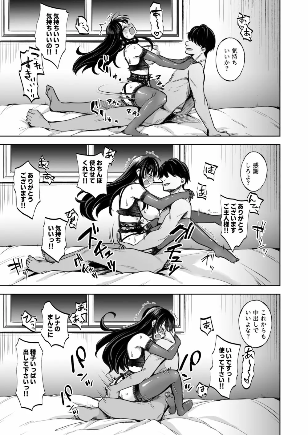 思い出は汚される1.5 Page.10