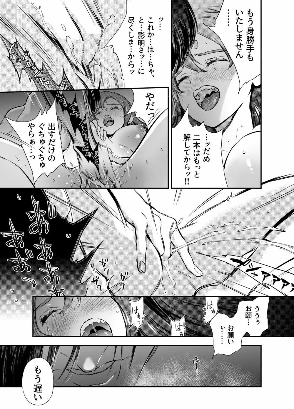 片端の桜 二章 Page.60