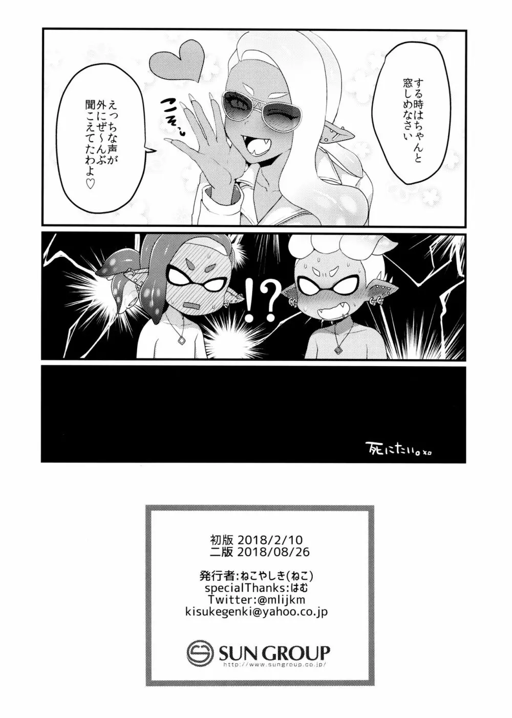 補色 Page.21