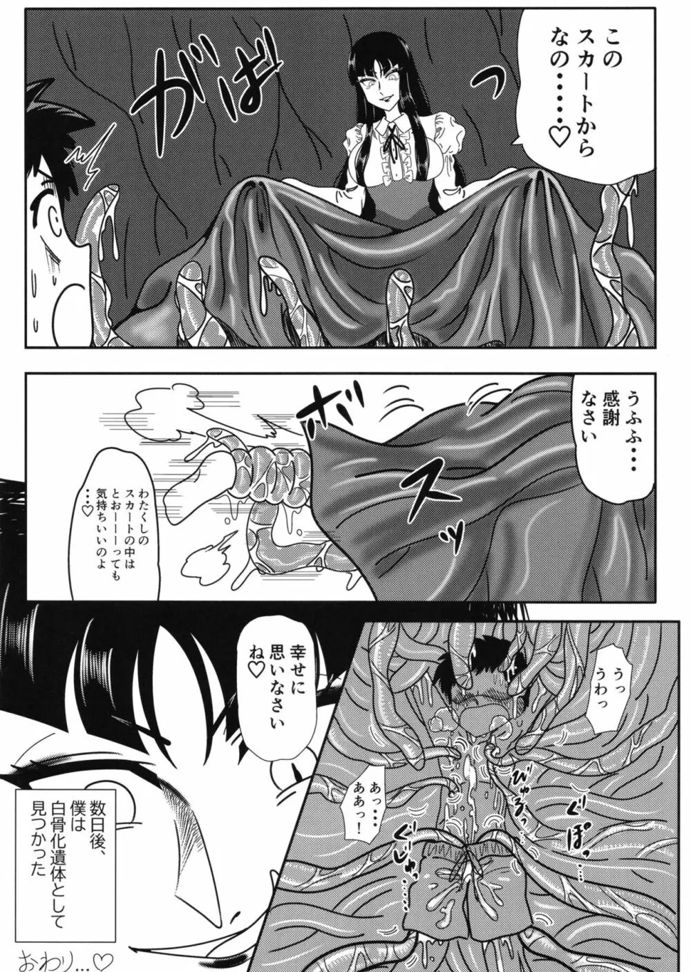 ぴゅあのみ百 Page.12