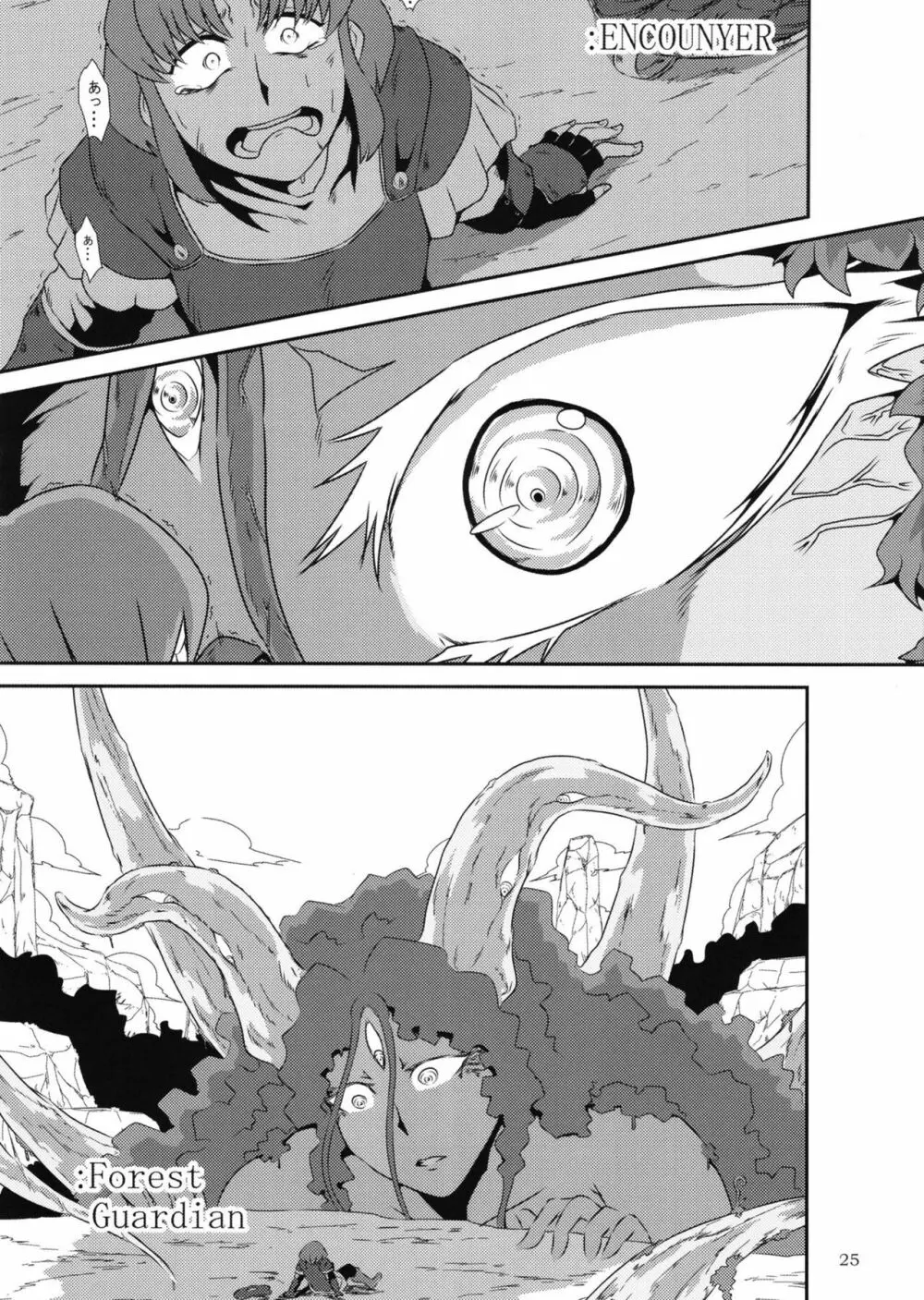 ぴゅあのみ百 Page.25