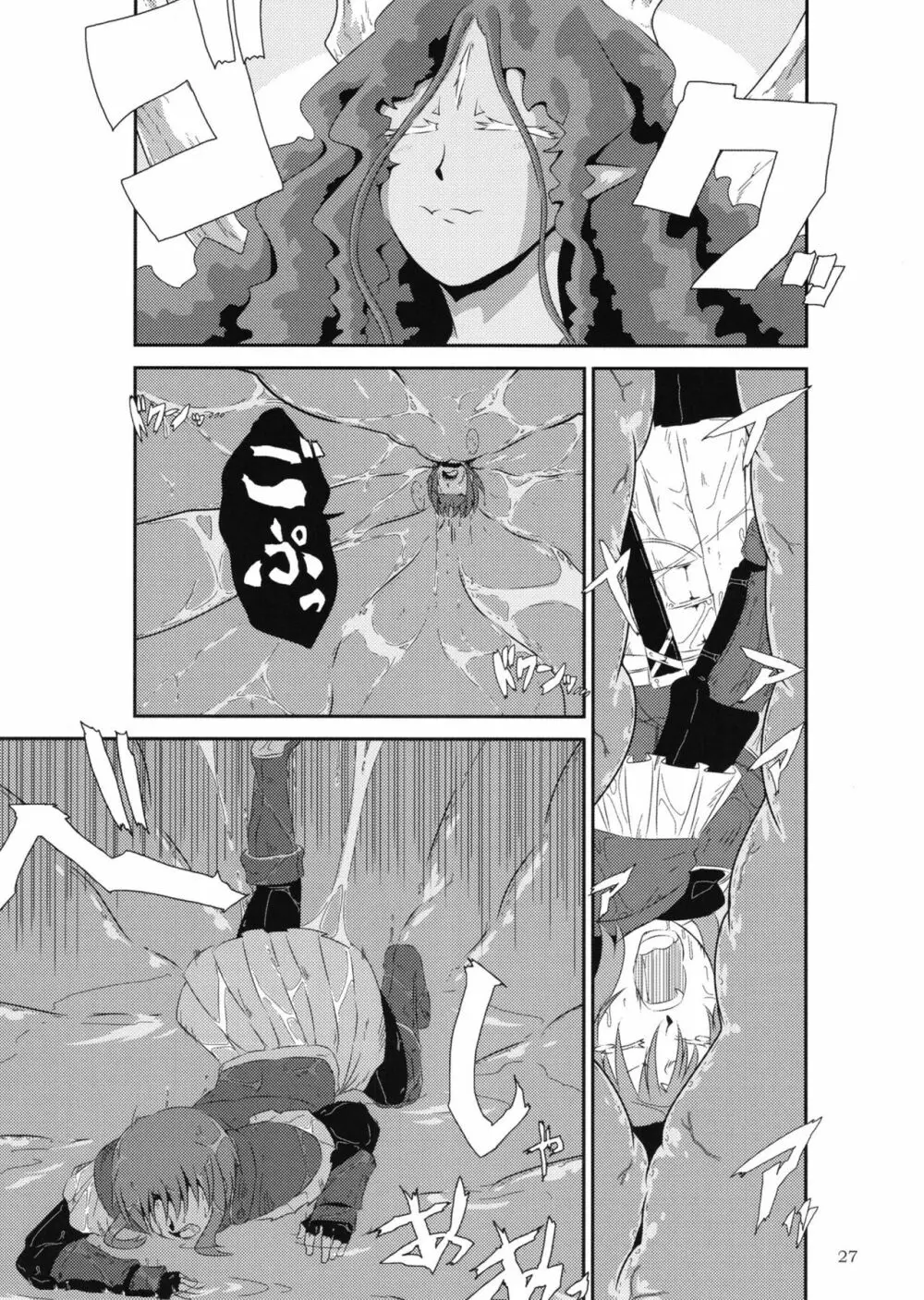 ぴゅあのみ百 Page.27