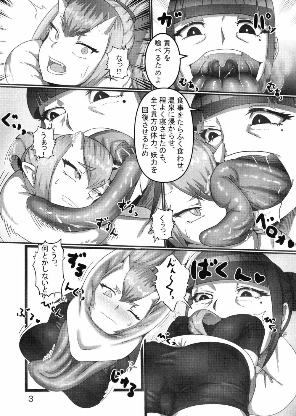 ぴゅあのみ百 Page.39