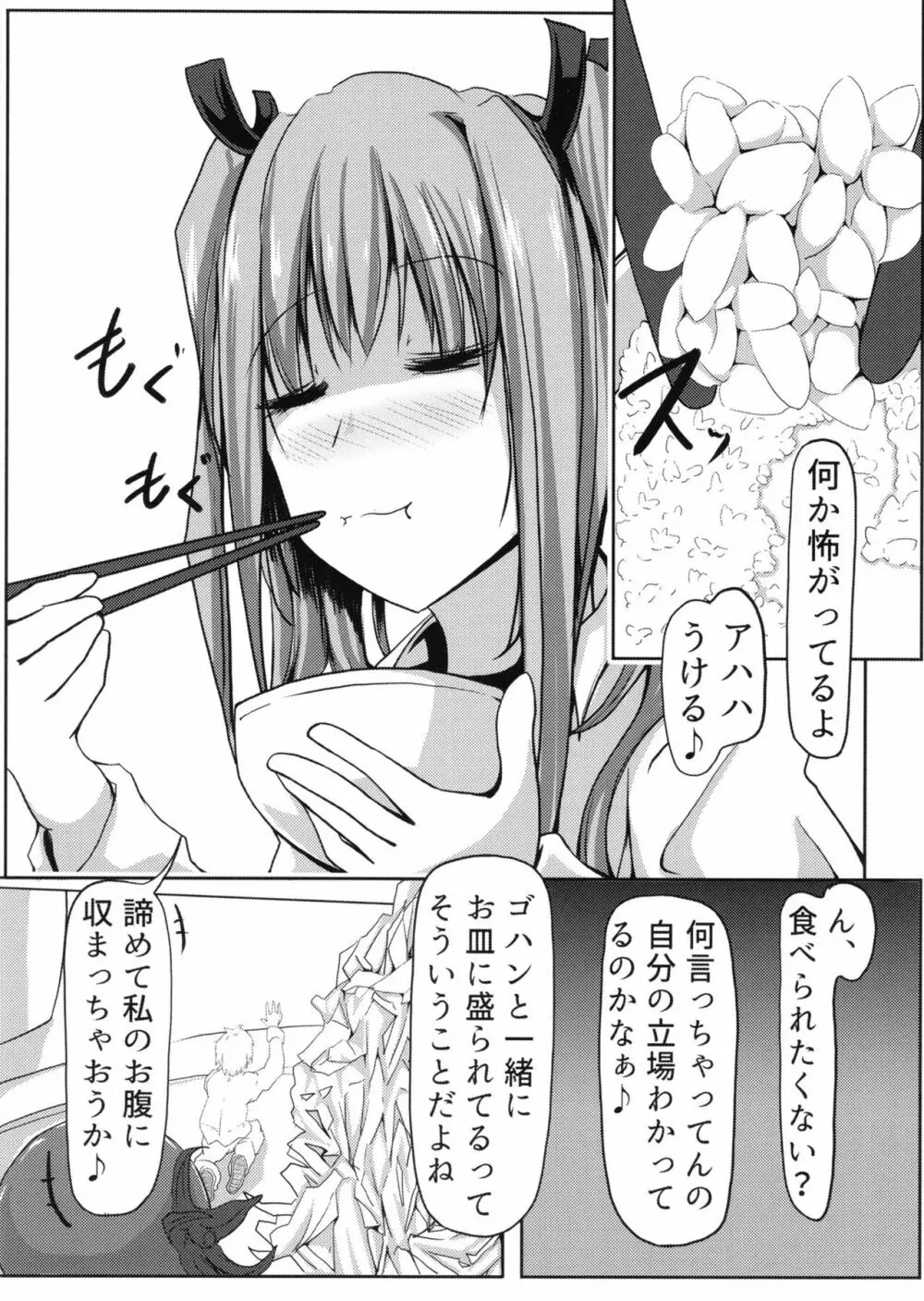 ぴゅあのみ百 Page.51