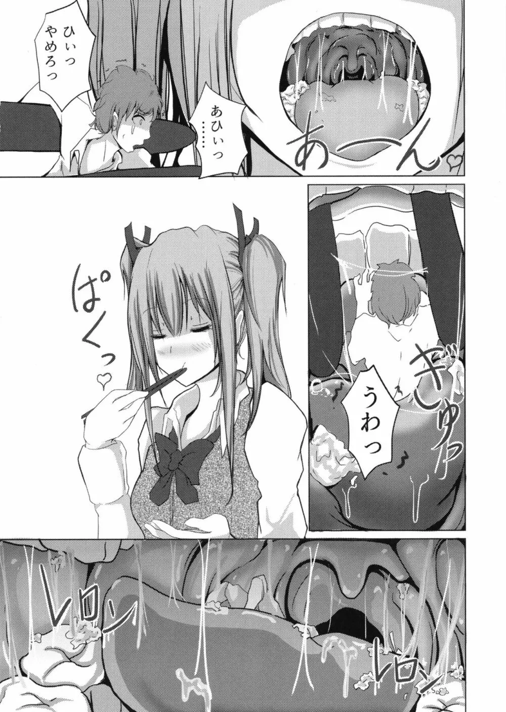 ぴゅあのみ百 Page.52