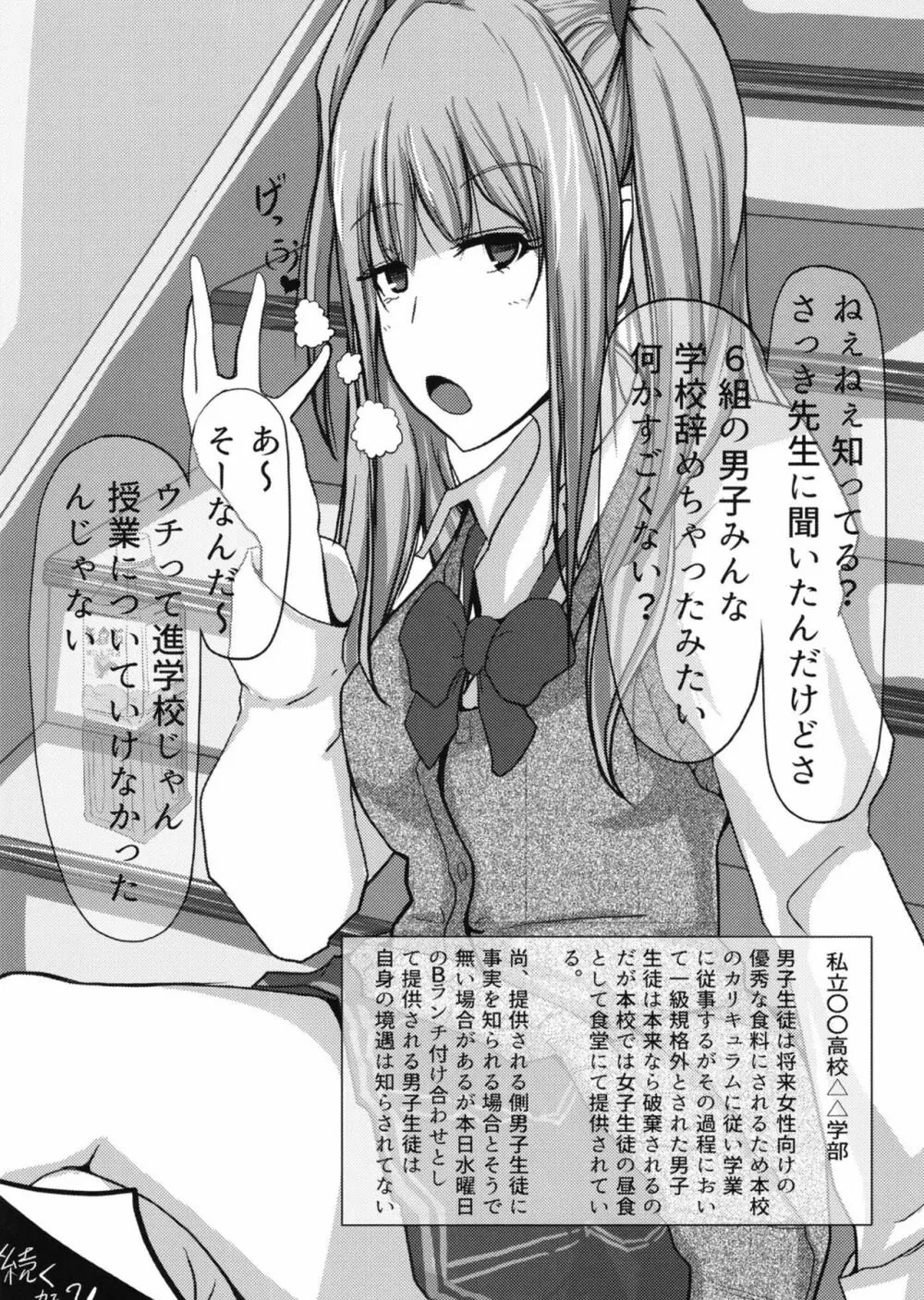 ぴゅあのみ百 Page.53