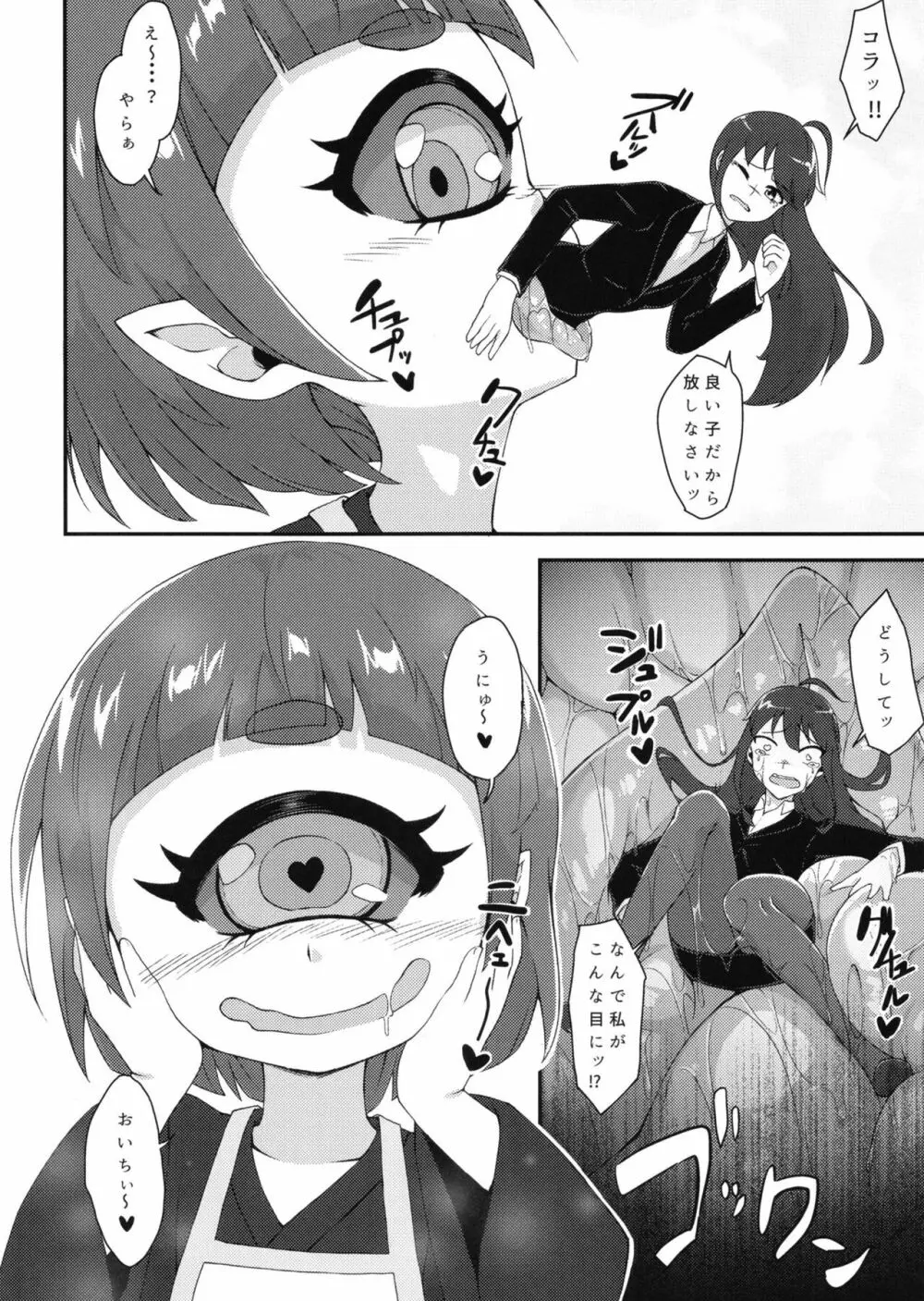 ぴゅあのみ百 Page.60
