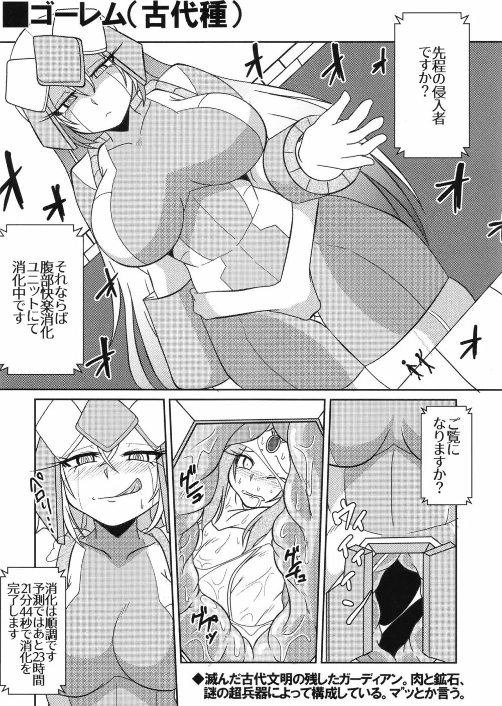 ぴゅあのみ百 Page.90