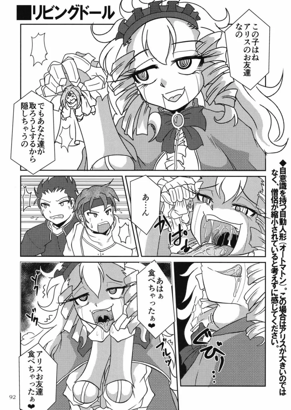 ぴゅあのみ百 Page.92