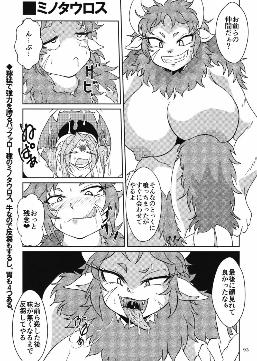 ぴゅあのみ百 Page.93