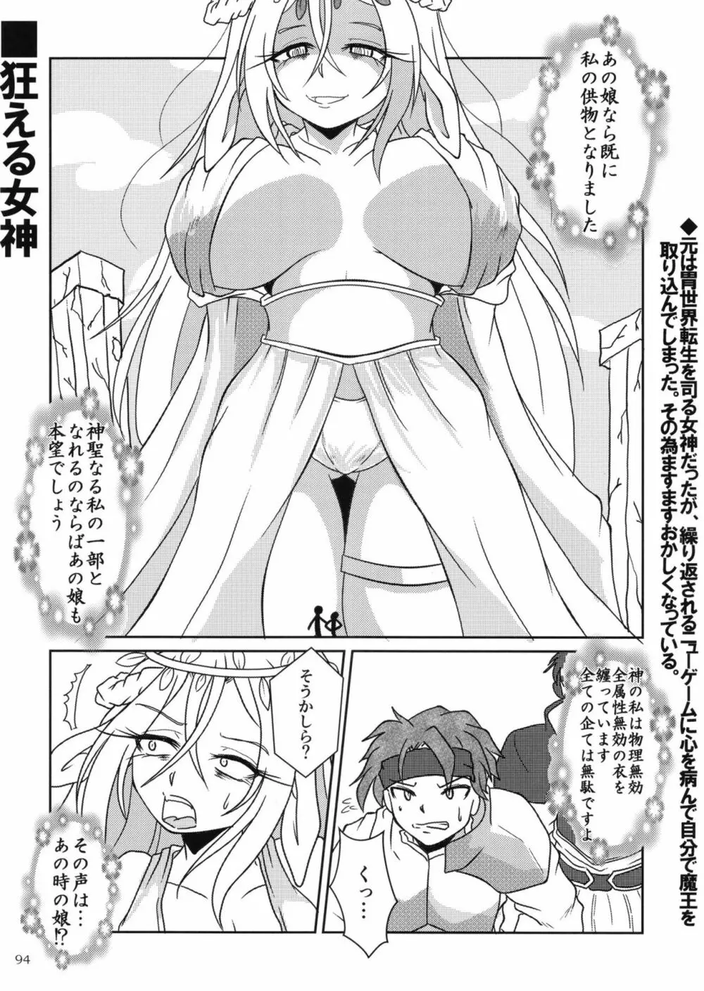 ぴゅあのみ百 Page.94