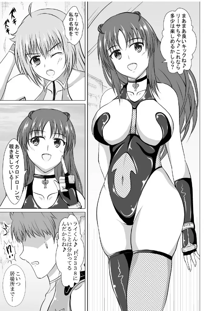 敗北ヒロインな彼女、無様肉便器堕ち Page.10