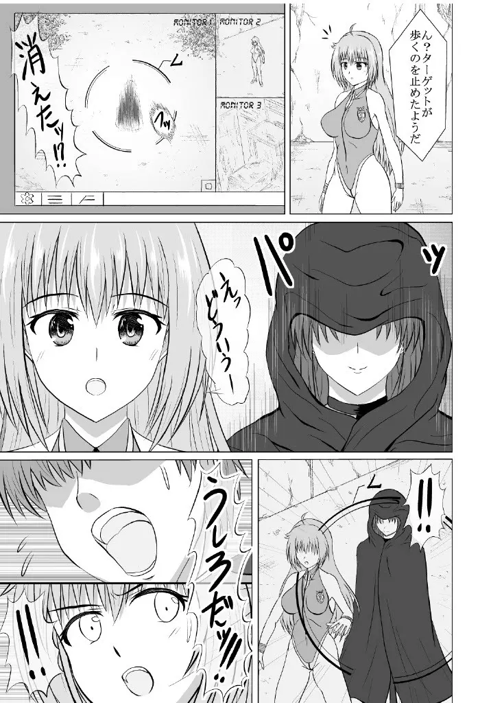 敗北ヒロインな彼女、無様肉便器堕ち Page.8