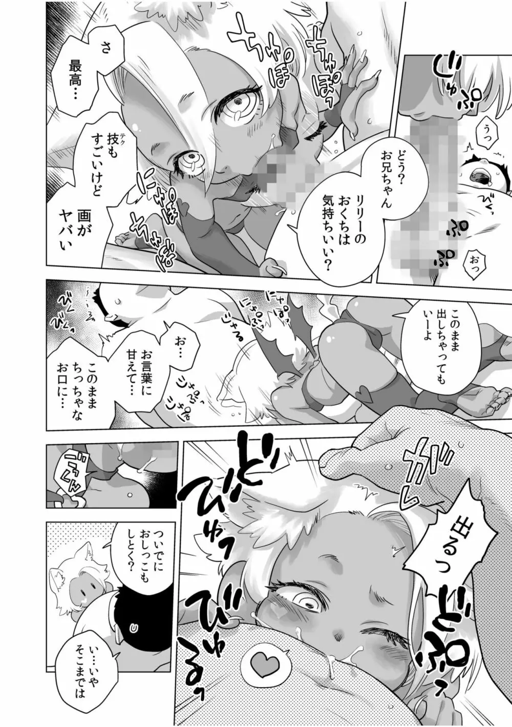 いろどりみどり～永遠に色褪せぬ不老の乙女～ 1 Page.76