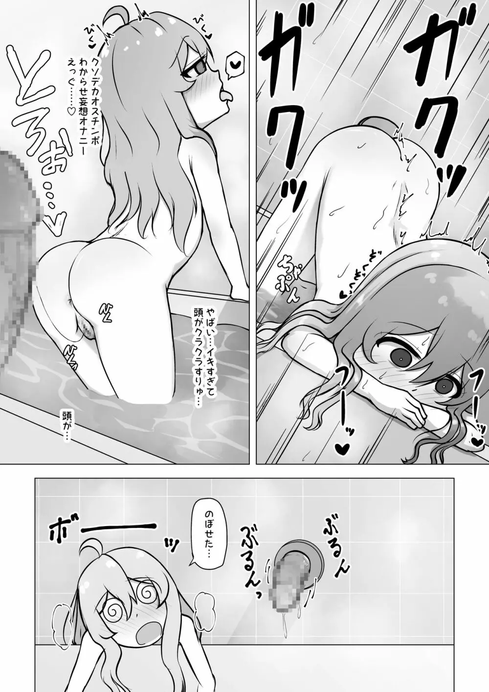 お兄ちゃん、終わる Page.22