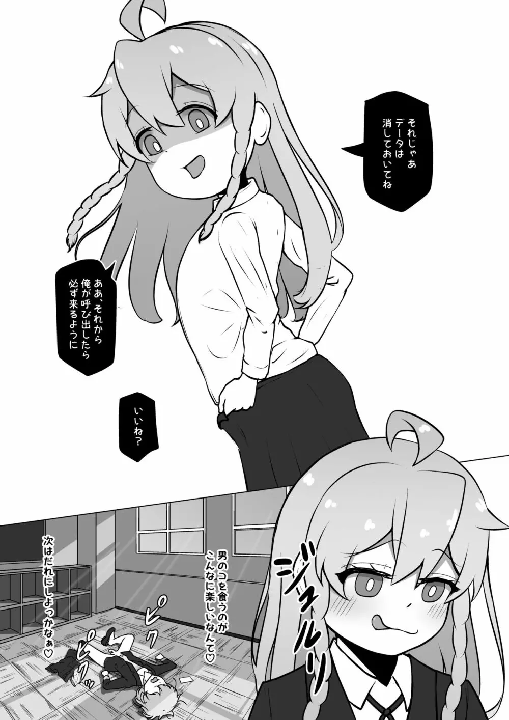 お兄ちゃん、終わる Page.41