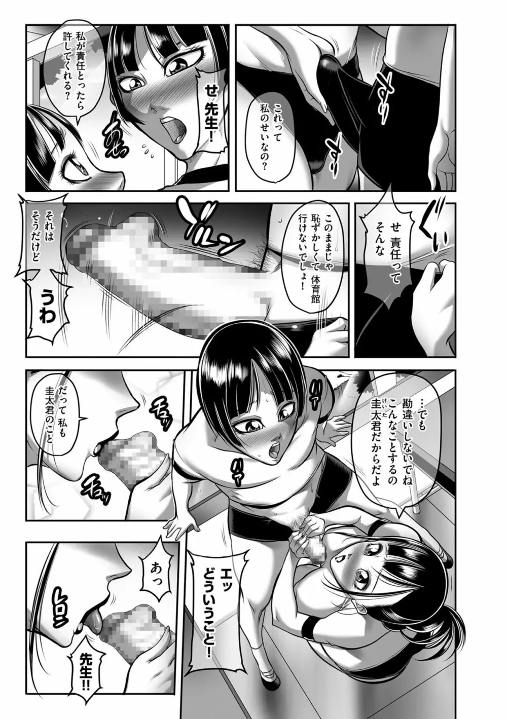 発情MILFぃ~ゆ Page.157