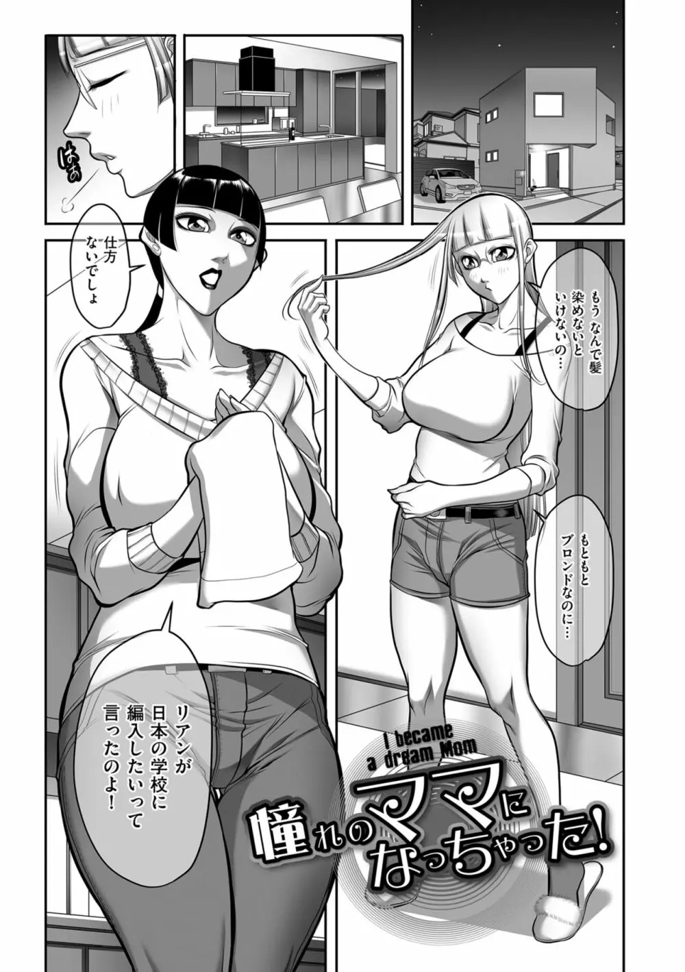 発情MILFぃ~ゆ Page.171