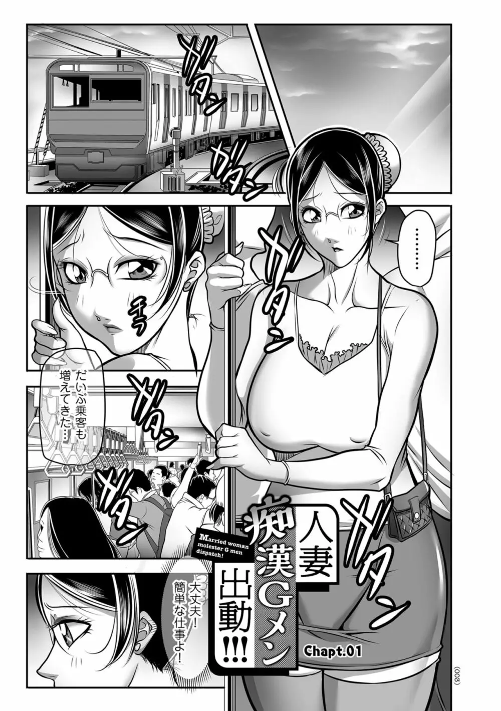 発情MILFぃ~ゆ Page.3