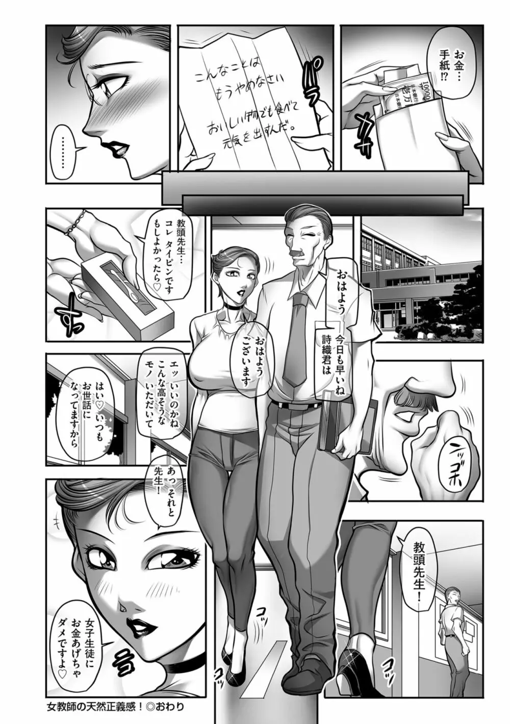発情MILFぃ~ゆ Page.78