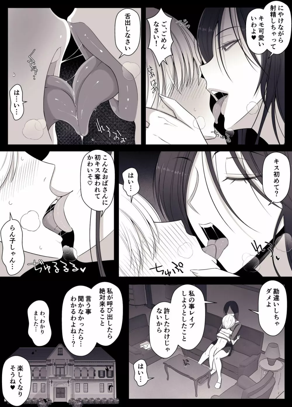 ひより君のわんわんっぽい日々。 Page.13