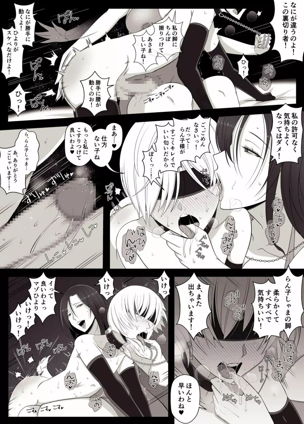 ひより君のわんわんっぽい日々。 Page.26