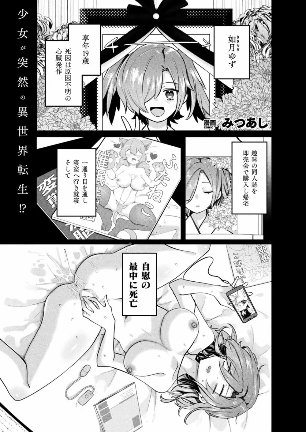 リュードサガ・サガ 変態世界と淫乱勇者ちゃん １～４ Page.1