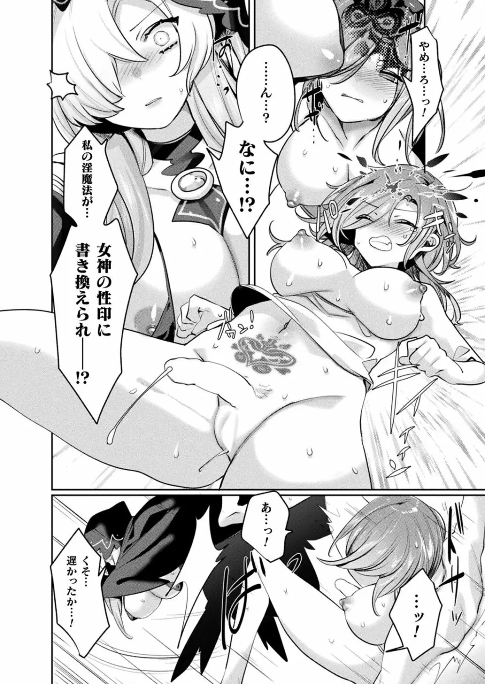 リュードサガ・サガ 変態世界と淫乱勇者ちゃん １～４ Page.18