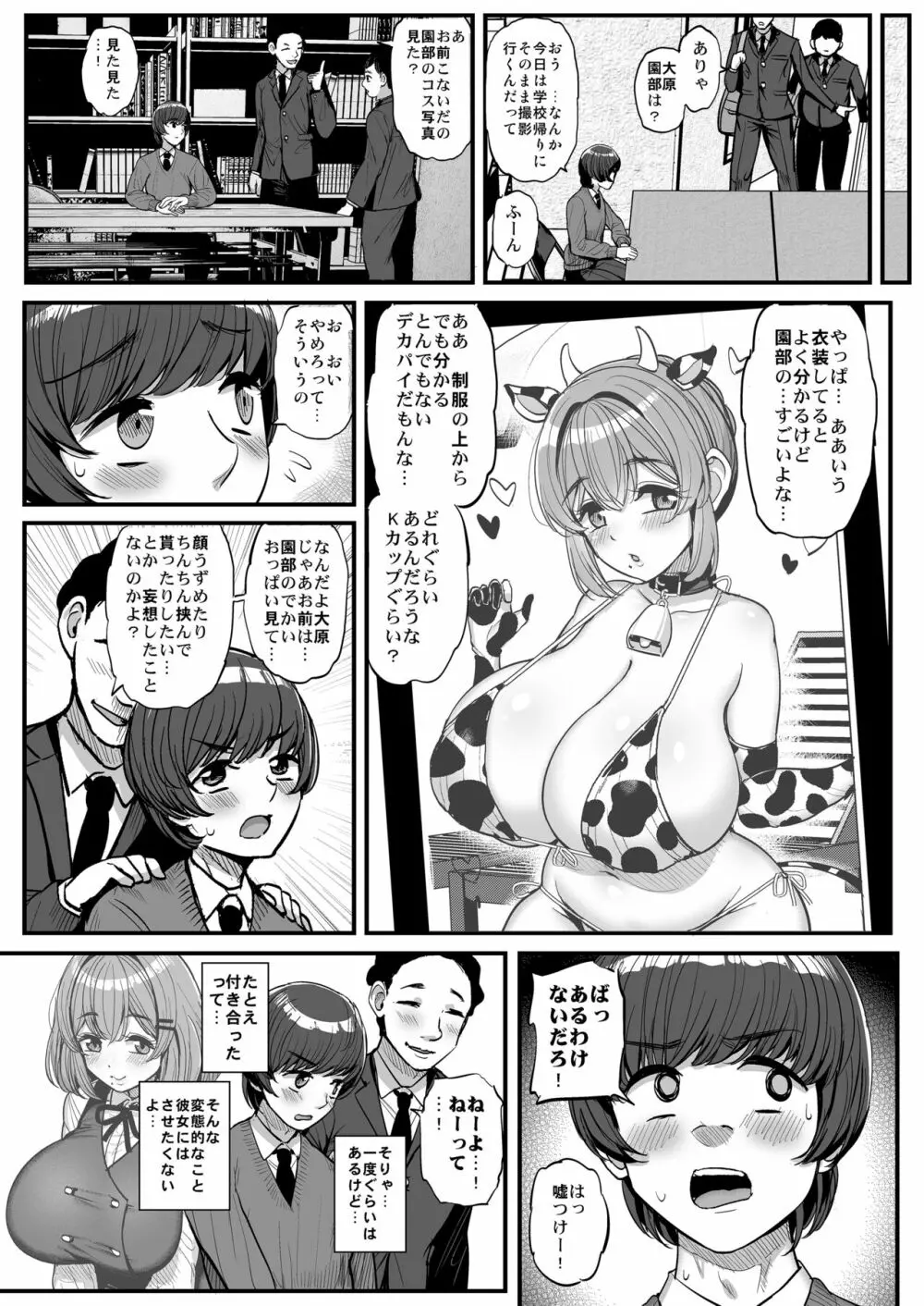 ち〇さな僕らのお姫さま。 Page.43