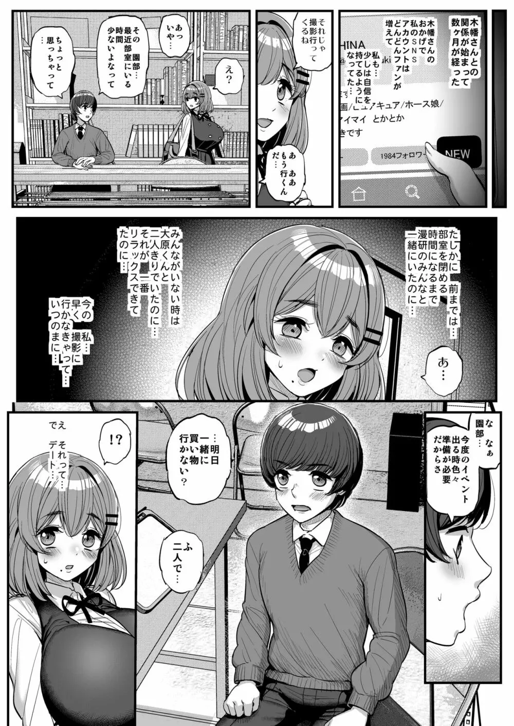 ち〇さな僕らのお姫さま。 Page.49