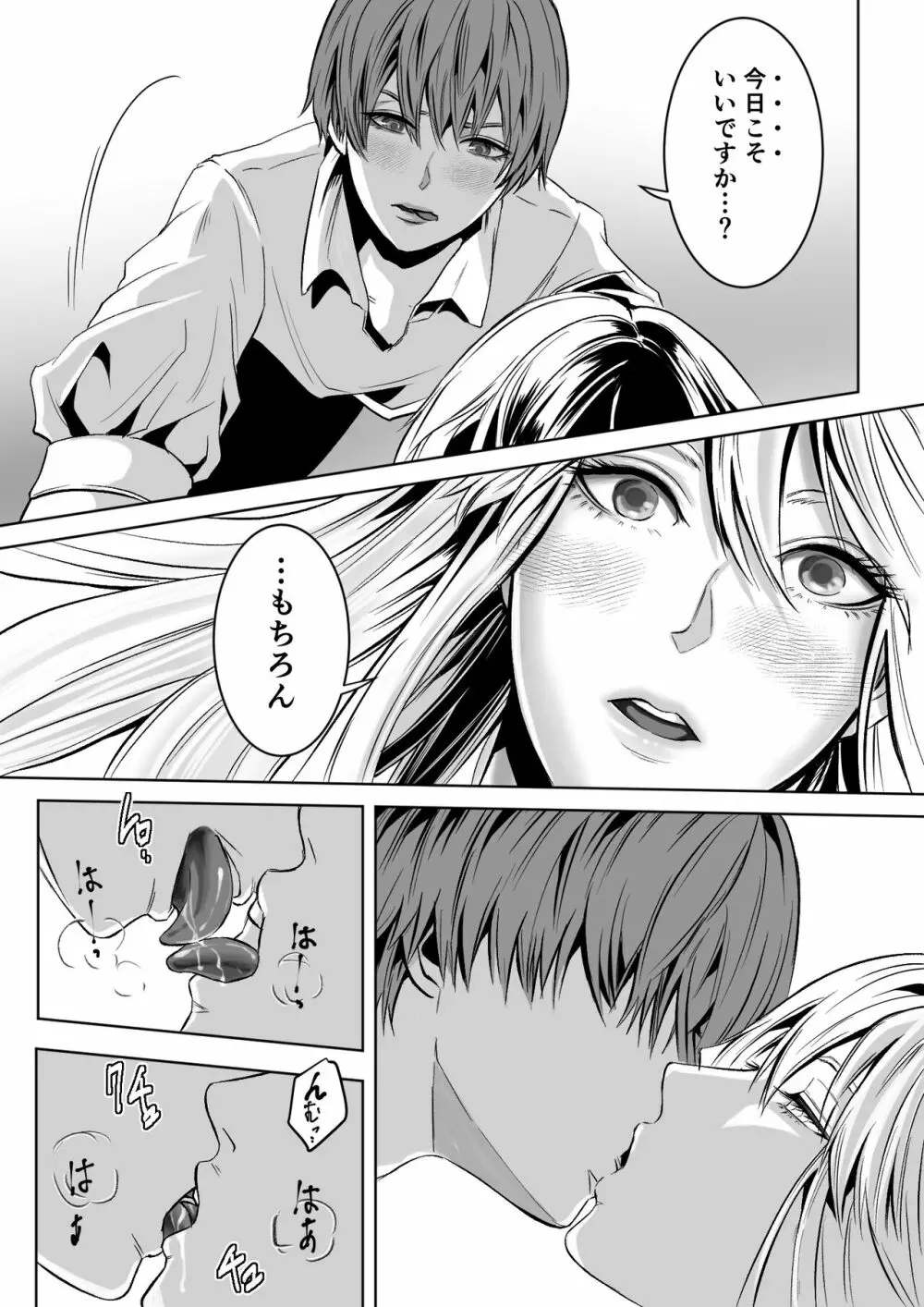 ベッドと女剣士を壊す求愛 Page.13