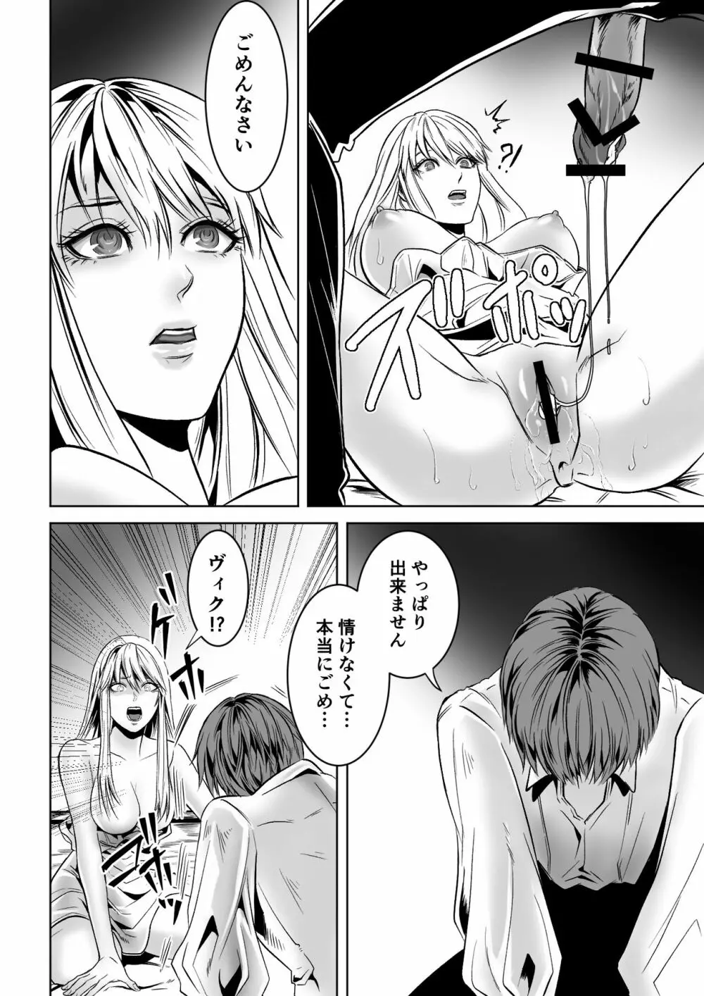 ベッドと女剣士を壊す求愛 Page.20