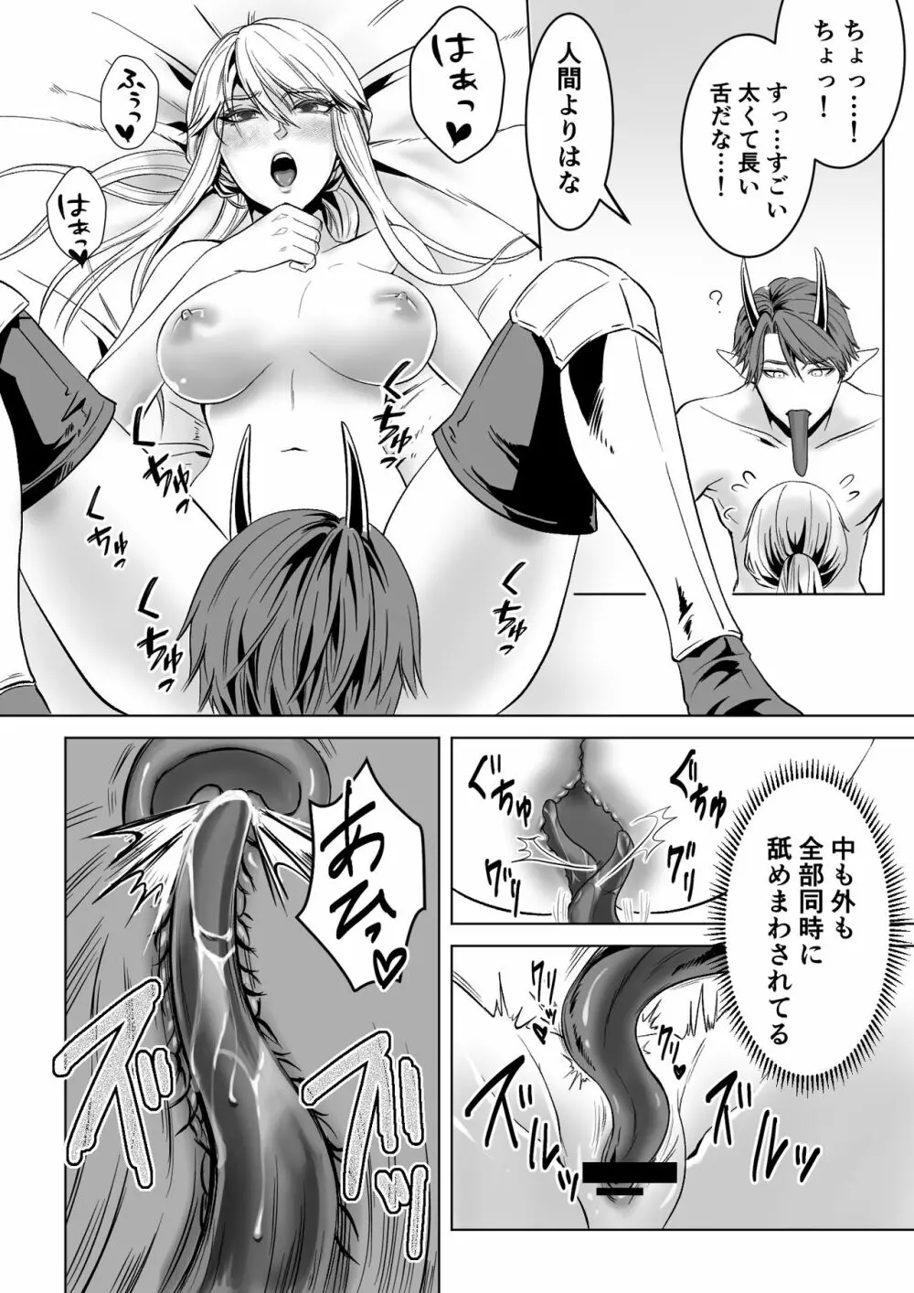 ベッドと女剣士を壊す求愛 Page.46