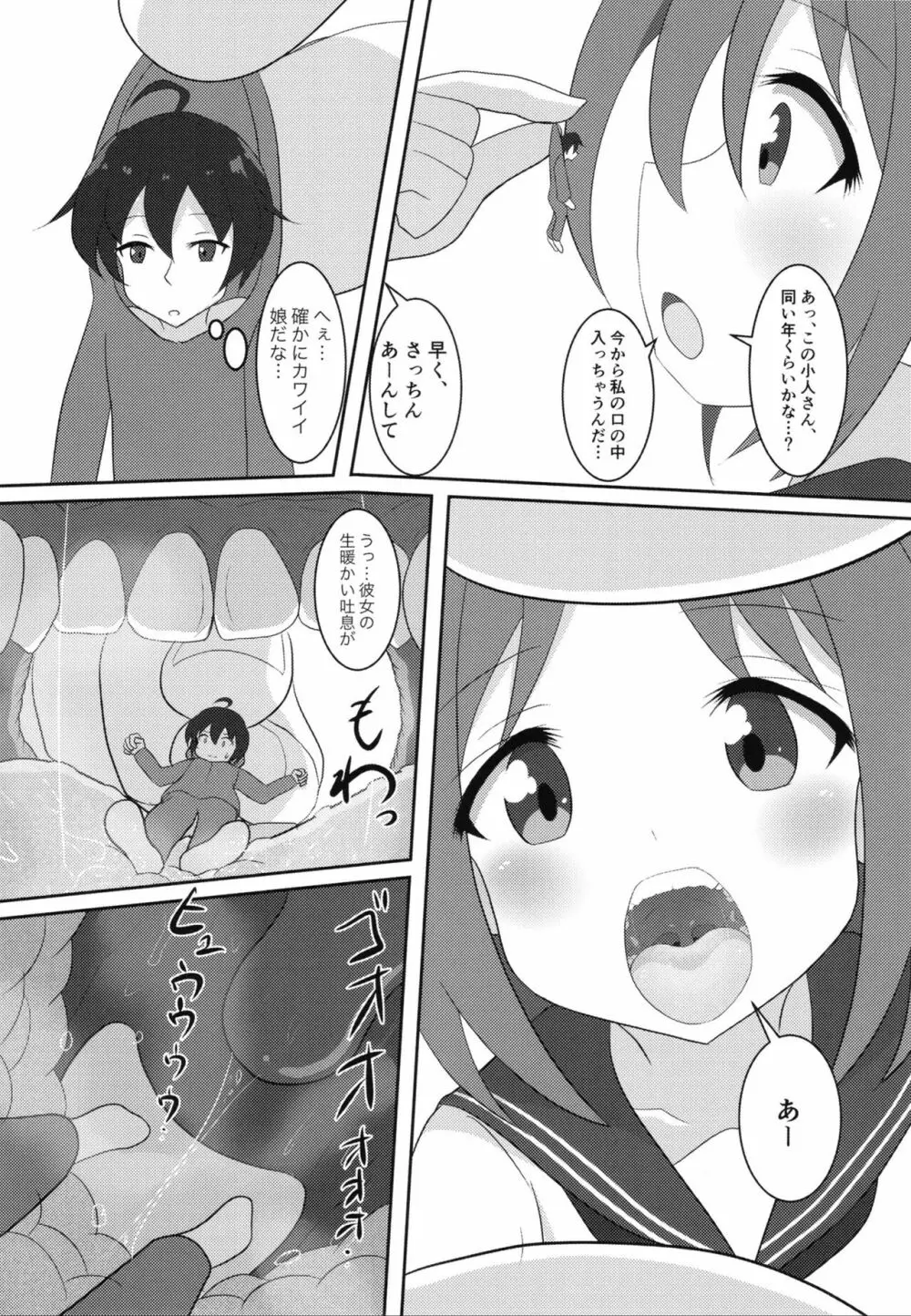 ぴゅあのみ百 Page.14