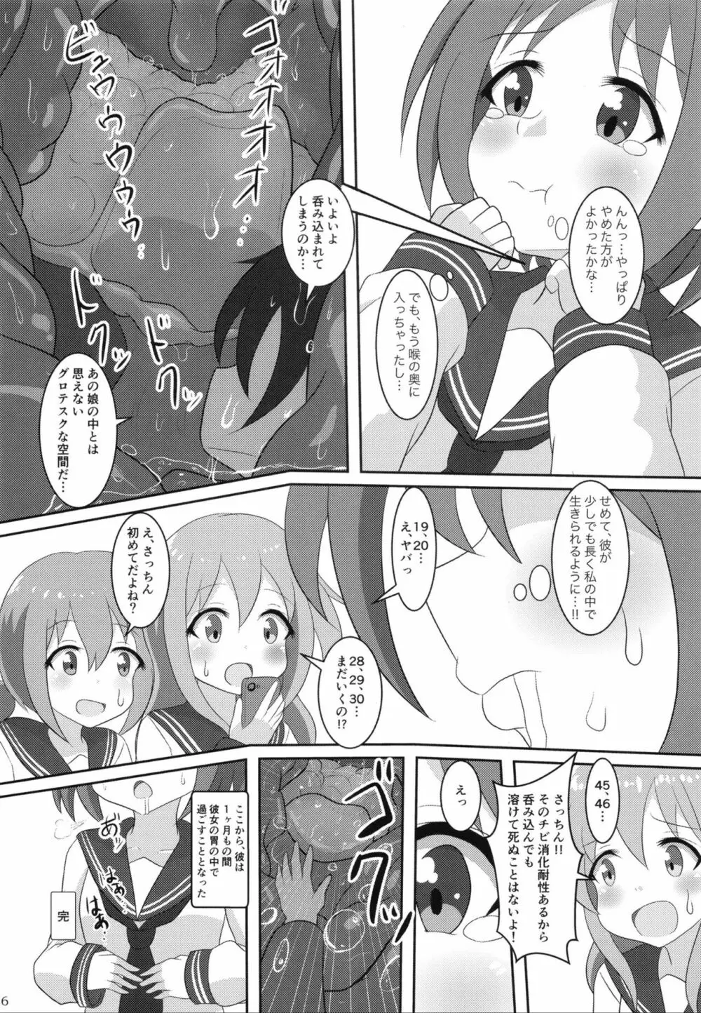 ぴゅあのみ百 Page.15