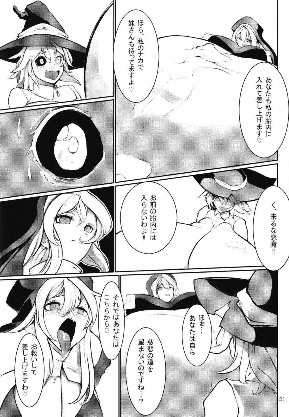 ぴゅあのみ百 Page.20