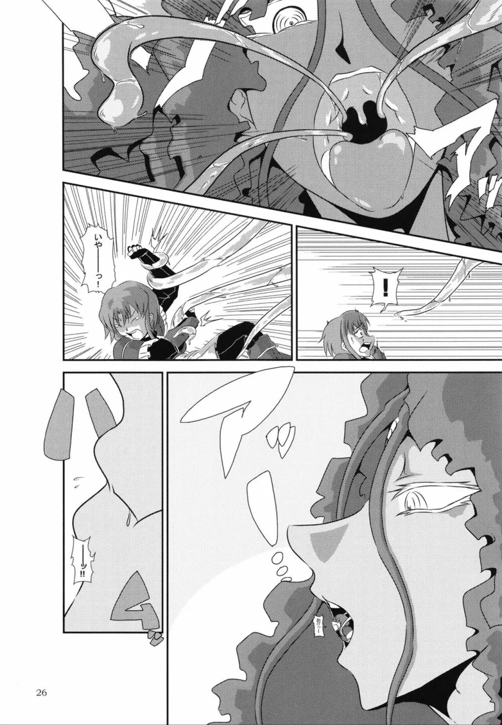 ぴゅあのみ百 Page.25