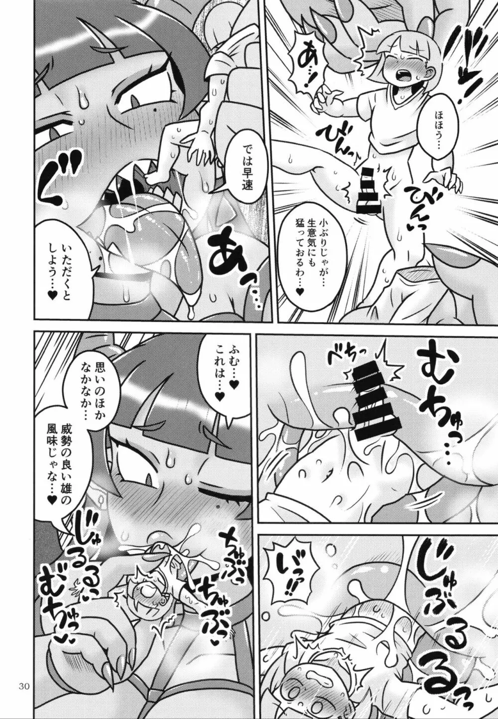 ぴゅあのみ百 Page.29