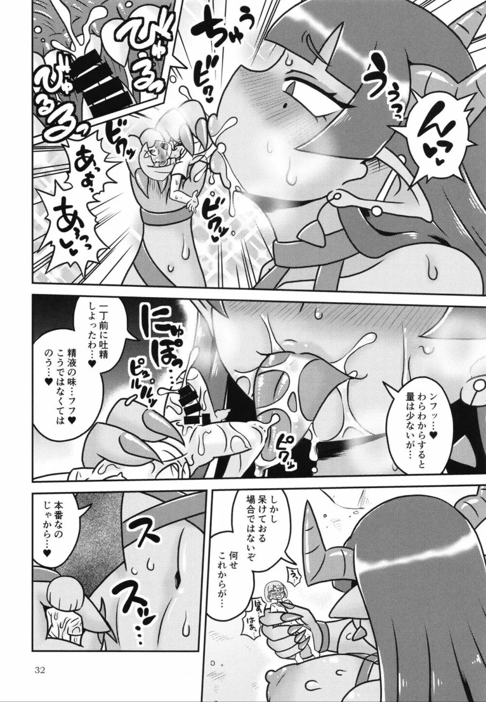 ぴゅあのみ百 Page.31