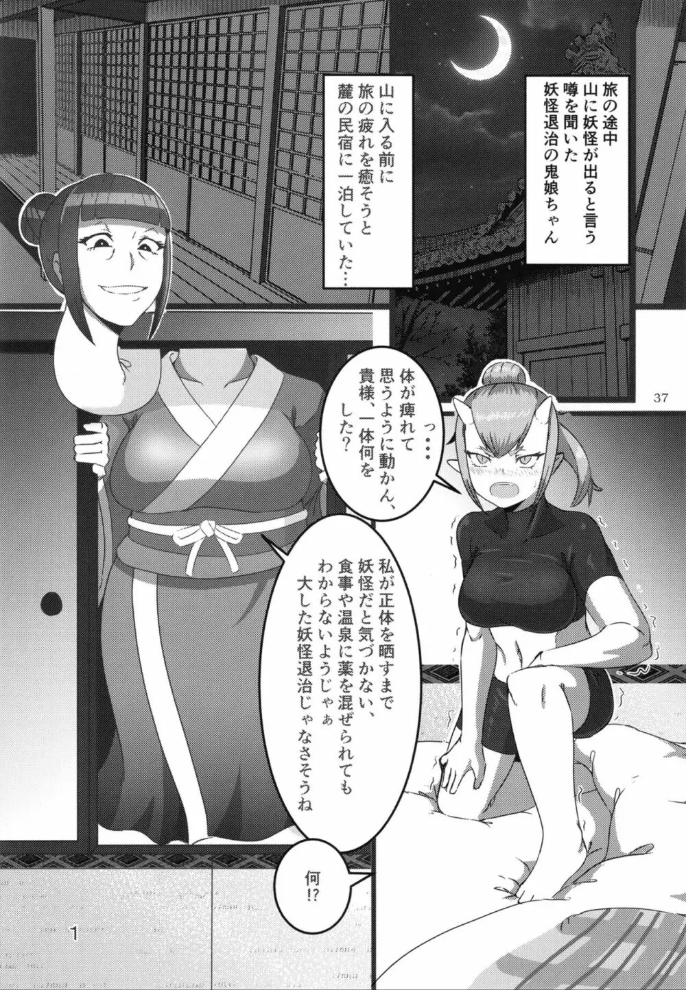 ぴゅあのみ百 Page.36