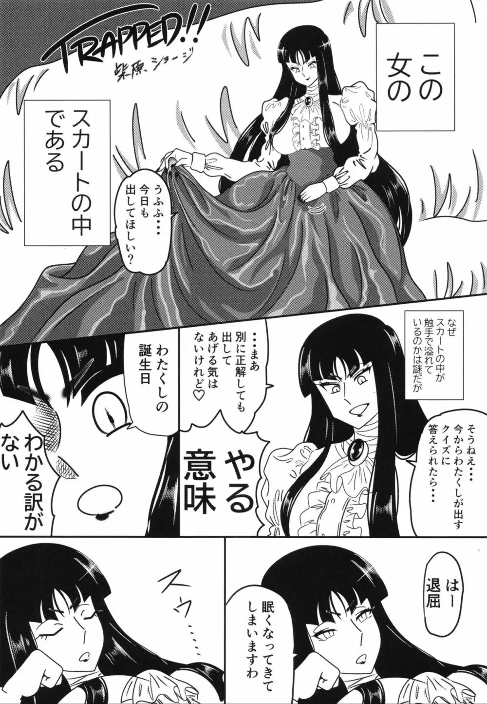 ぴゅあのみ百 Page.5