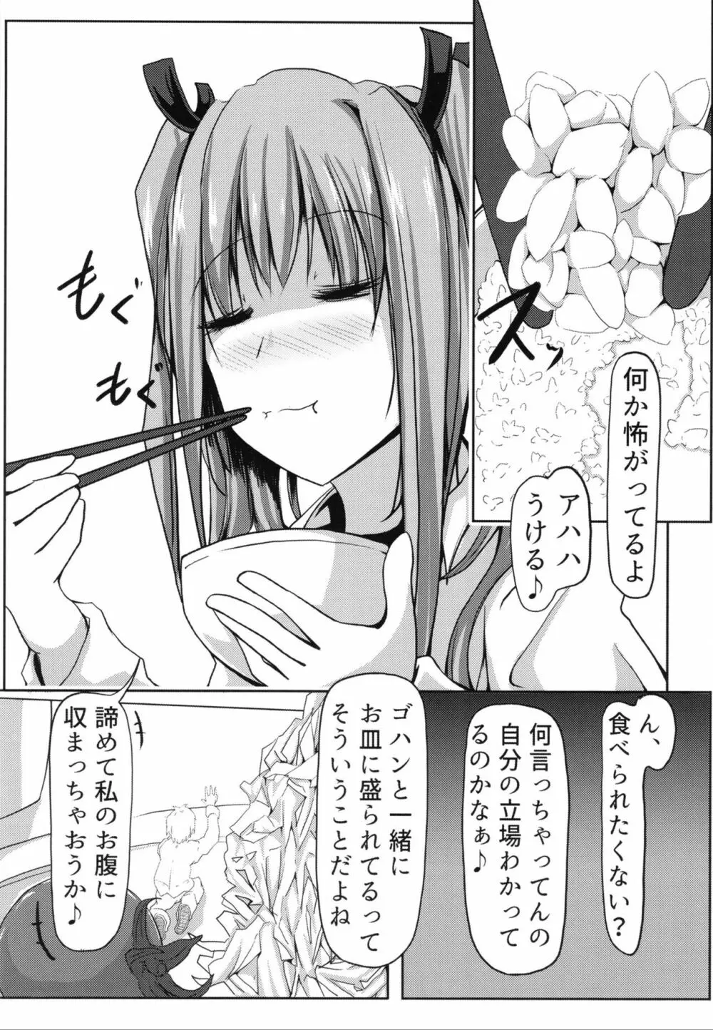 ぴゅあのみ百 Page.50