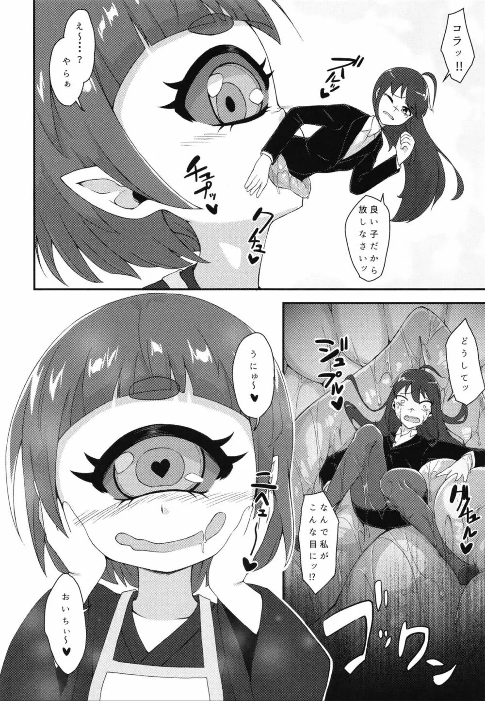 ぴゅあのみ百 Page.59