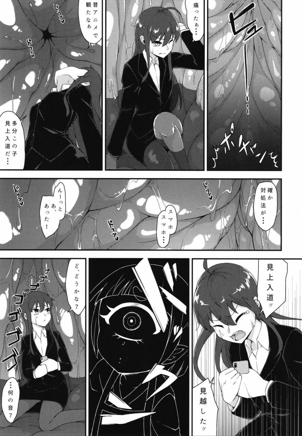 ぴゅあのみ百 Page.60