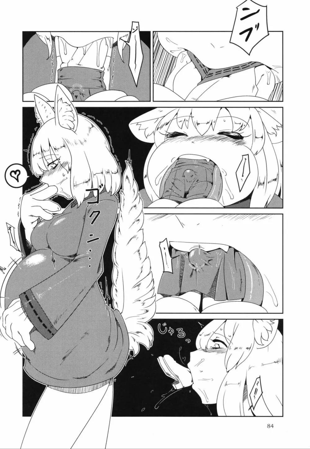 ぴゅあのみ百 Page.83