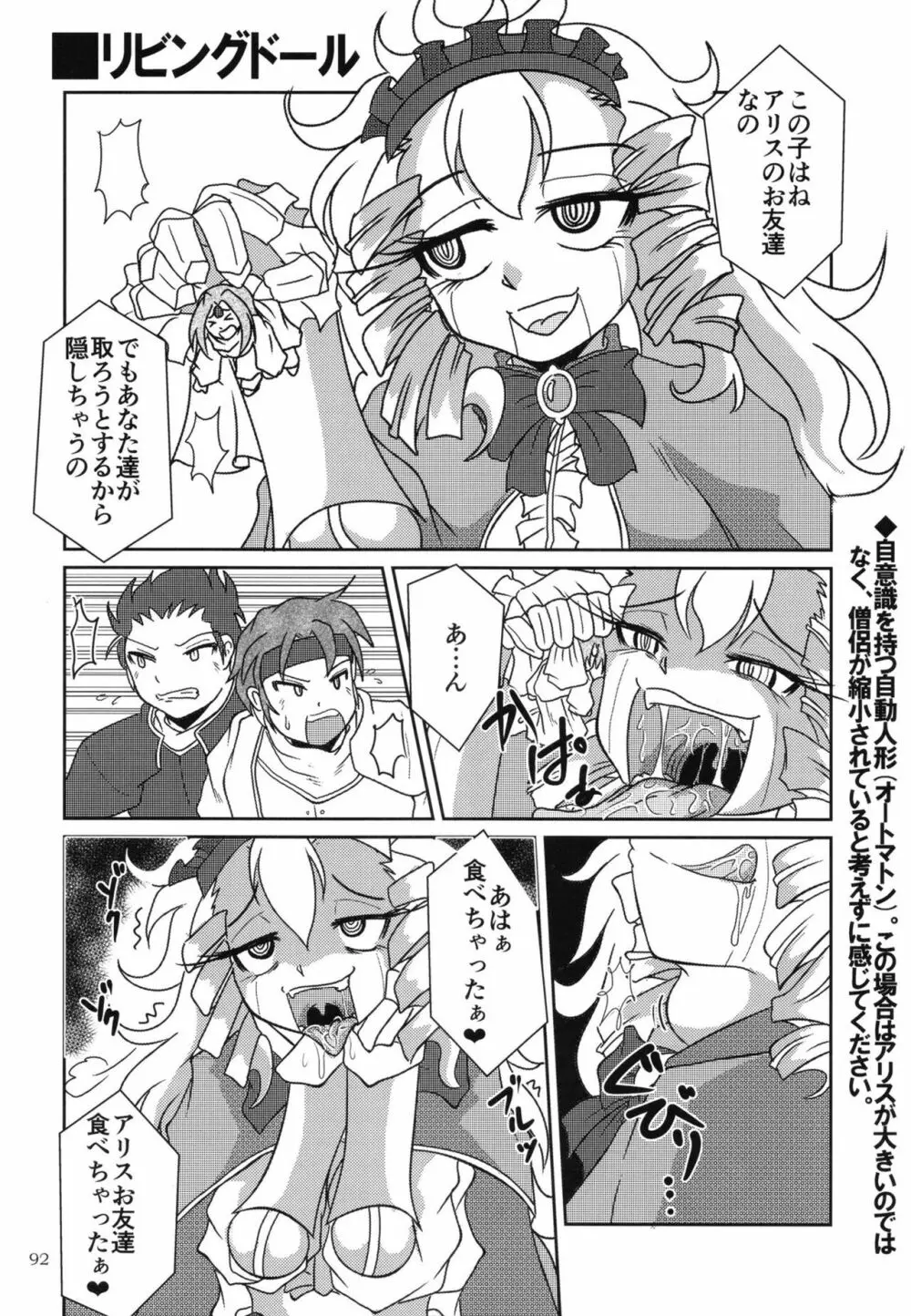 ぴゅあのみ百 Page.91